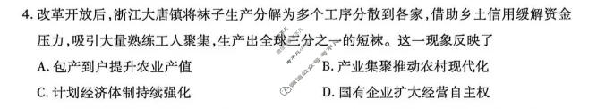 [天一大联考]河南省2025-2026学年高一7月联考(HN202607)历史试题
