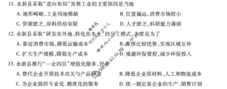 [天一大联考]河南省2025-2026学年高二7月联考(HN202607)地理试题