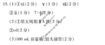 [天一大联考]河南省2025-2026学年高一7月联考(HN202607)化学答案