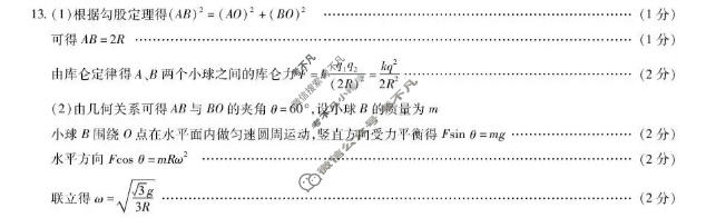 [天一大联考]河南省2025-2026学年高一7月联考(HN202607)物理答案