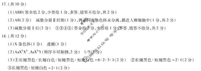 [天一大联考]河南省2025-2026学年高一7月联考(HN202607)生物答案
