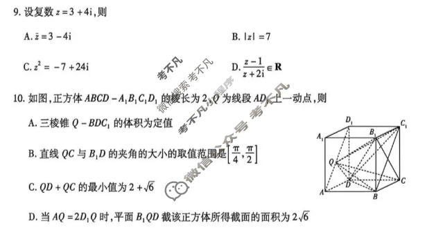 [天一大联考]河南省2025-2026学年高一7月联考(HN202607)数学试题