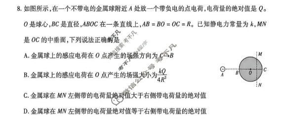 [天一大联考]河南省2025-2026学年高一7月联考(HN202607)物理试题
