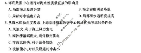 [天一大联考]河南省2025-2026学年高一7月联考(HN202607)地理试题