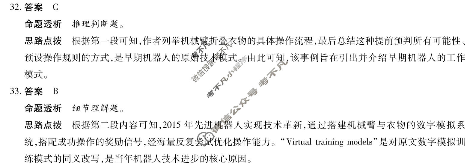 [天一大联考]河南省2025-2026学年高一7月联考(HN202607)英语答案