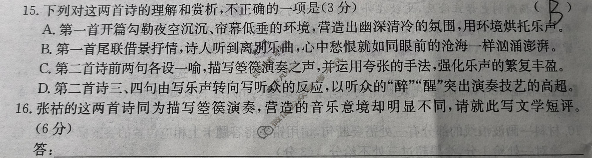 2027届全国高考调研模拟试卷(一)1语文试题