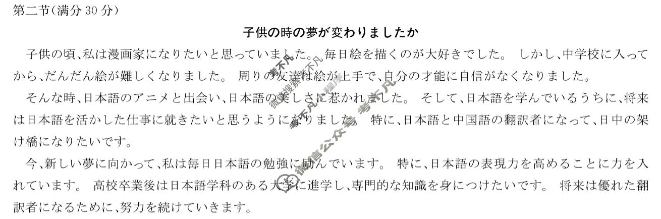 [炎徳英才名校联合体]2027届高三入学检测(N27)日语答案