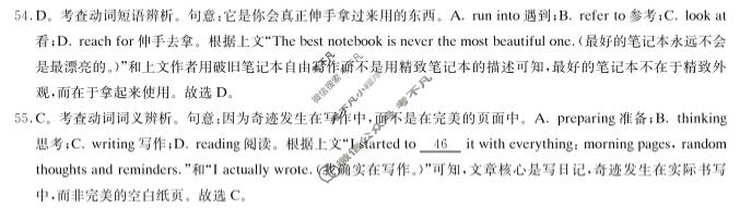 [炎徳英才名校联合体]2027届高三入学检测(N27)英语答案