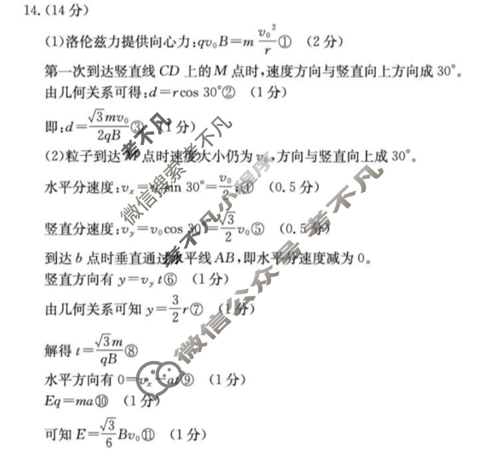 贵州省金太阳2027届8月素养训练(27-12C)物理答案