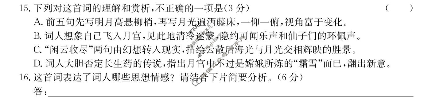 [省十教育]2027届高三第一次教学质量测评语文试题