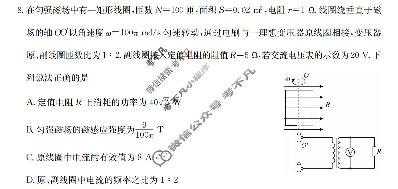 [省十教育]2027届高三第一次教学质量测评物理试题