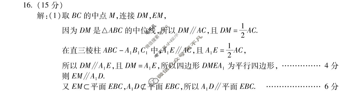 安徽省2027届高三调研性监测(8月)数学答案