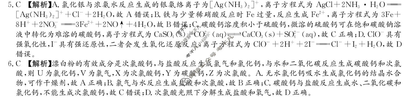 炎德英才大联考(附中版)湖南师大附中2027届高三检测(一)(27T)化学答案
