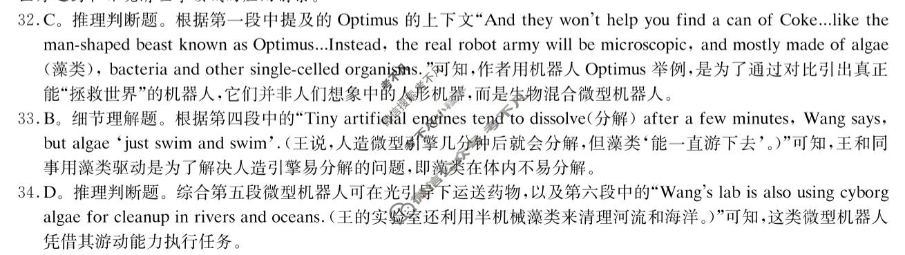 炎德英才大联考(长郡版)长郡中学2027届高三检测(一)(27Y)英语答案