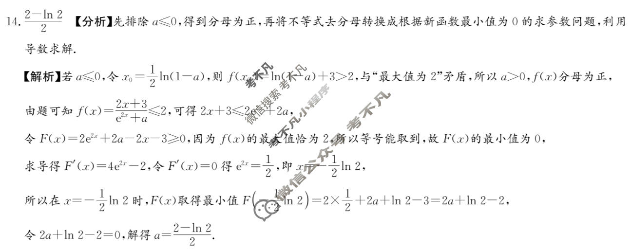 炎德英才大联考(雅礼版)雅礼中学2027届高三检测(一)(27H)数学答案