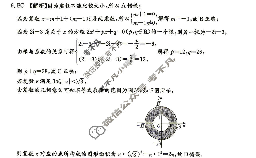 炎德英才大联考(附中版)湖南师大附中2027届高三检测(一)(27T)数学答案