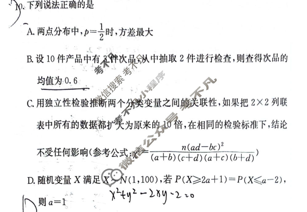 炎德英才大联考(一中版)长沙市一中2027届高三检测(一)(27Q)数学试题