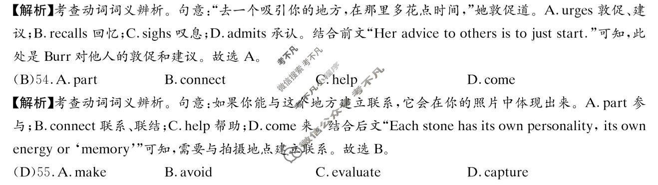 炎德英才大联考(雅礼版)雅礼中学2027届高三检测(一)(27H)英语试题
