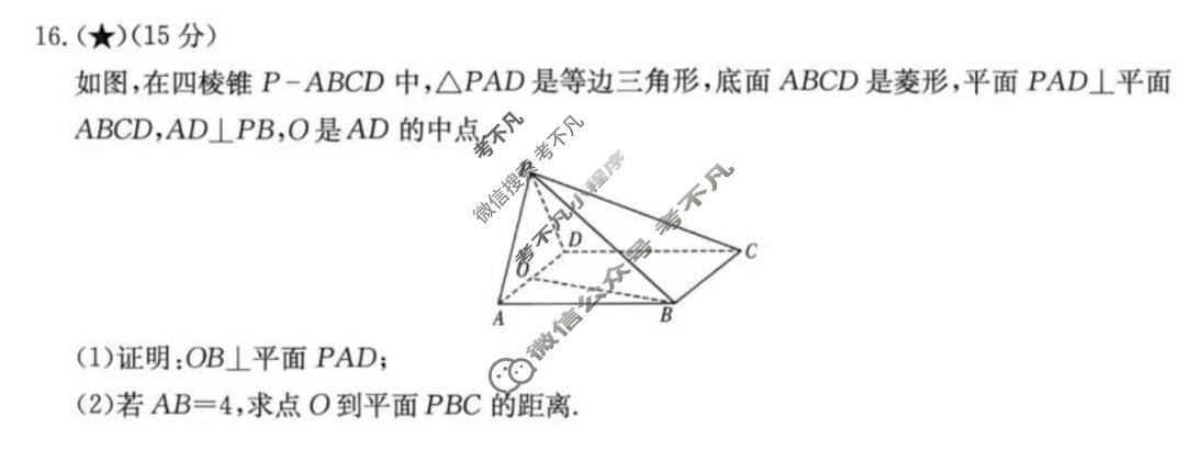 炎德英才大联考(长郡版)长郡中学2027届高三检测(一)(27Y)数学试题