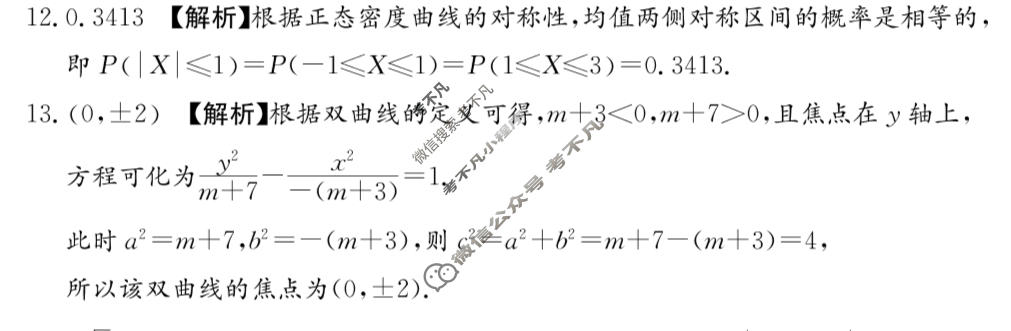 炎德英才大联考(长郡版)长郡中学2027届高三检测(一)(27Y)数学答案