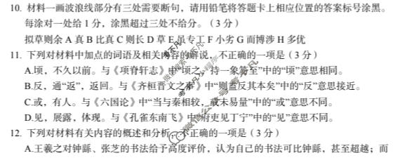 炎德英才大联考(雅礼版)雅礼中学2027届高三检测(一)(27H)语文试题