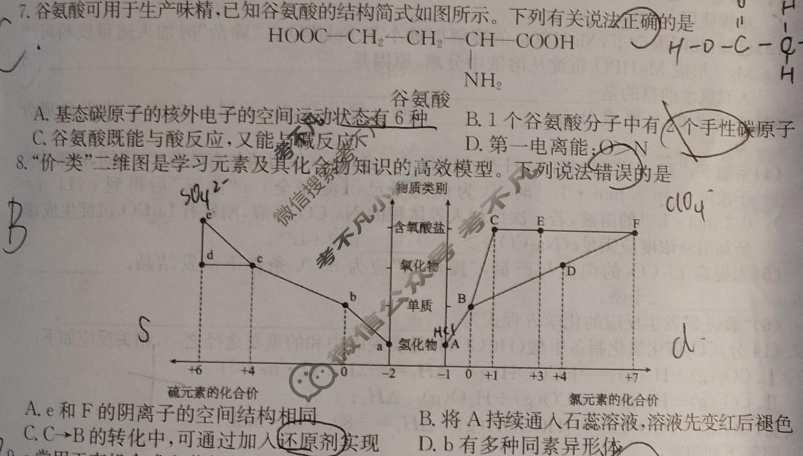陕西省金太阳2027届高三第一次开学摸底考试(27-L-008C)化学试题