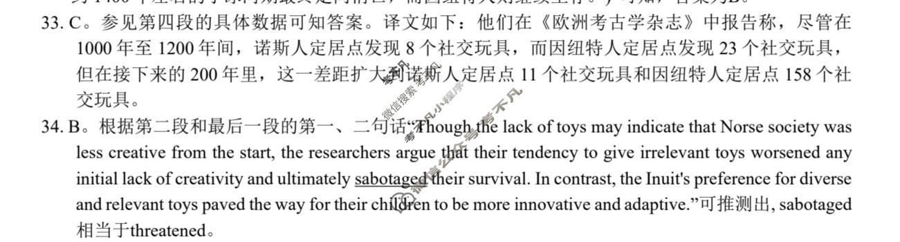 炎德英才大联考(一中版)长沙市一中2027届高三检测(一)(27Q)英语答案