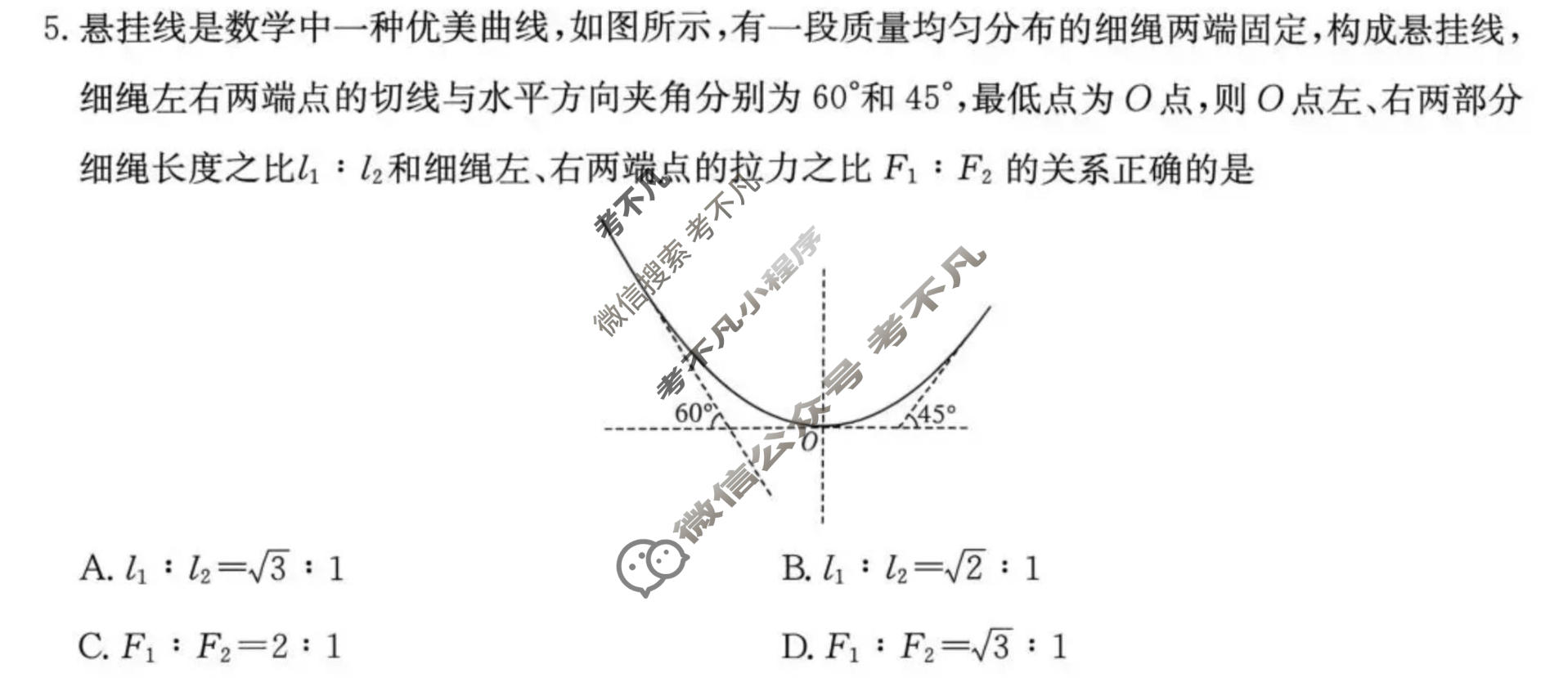炎德英才大联考(长郡版)长郡中学2027届高三检测(一)(27Y)物理试题