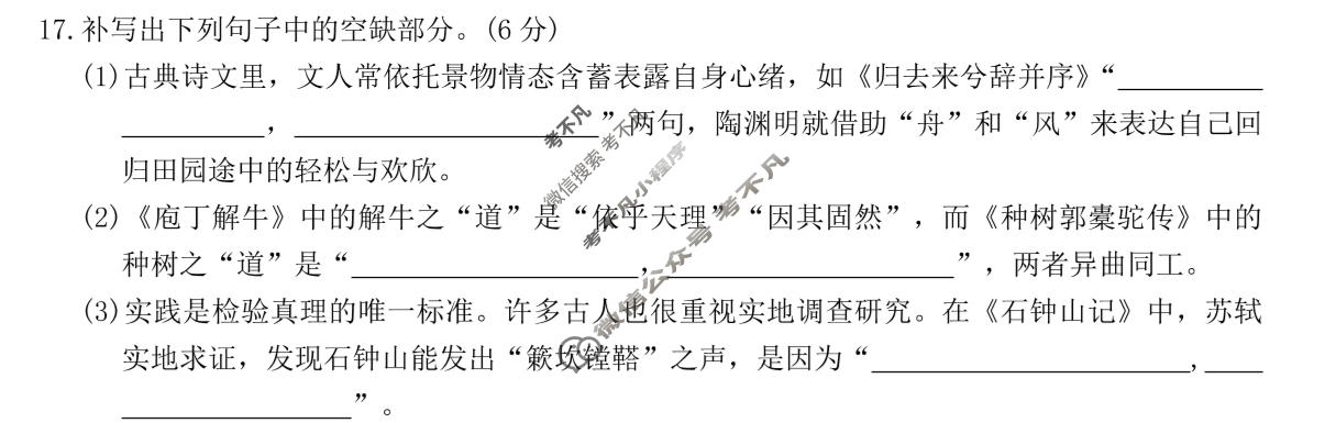 炎德英才大联考(一中版)长沙市一中2027届高三检测(一)(27Q)语文试题
