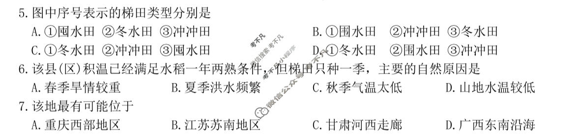 炎德英才大联考(一中版)长沙市一中2027届高三检测(一)(27Q)地理试题