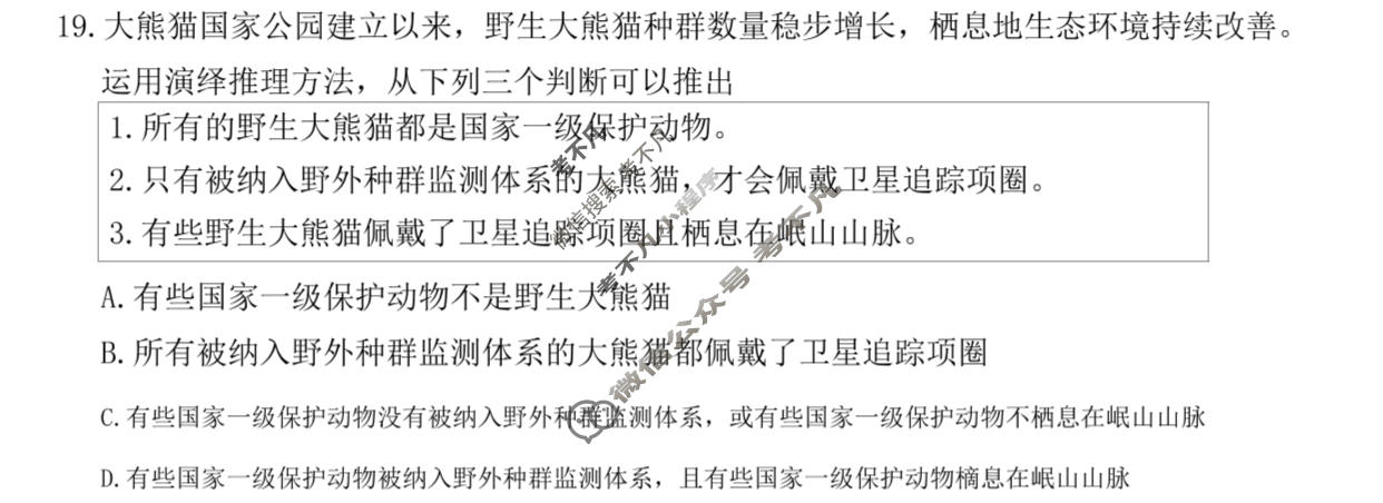 炎德英才大联考(一中版)长沙市一中2027届高三检测(一)(27Q)政治试题