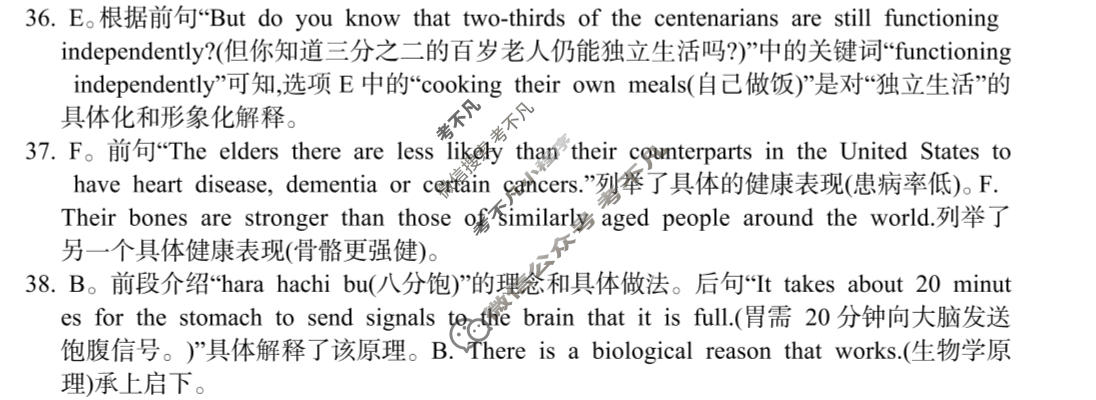 炎德英才大联考(附中版)湖南师大附中2027届高三检测(一)(27T)英语答案