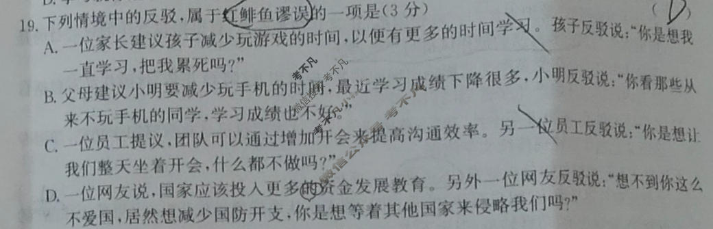 陕西省金太阳2027届高三第一次开学摸底考试(27-L-008C)语文试题