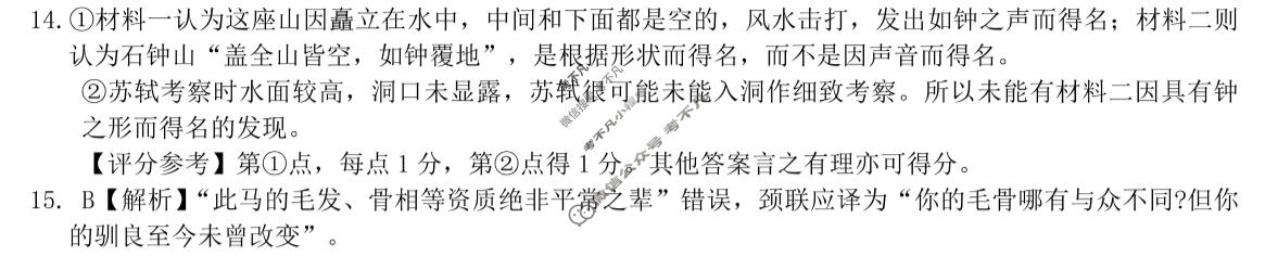 炎德英才大联考(一中版)长沙市一中2027届高三检测(一)(27Q)语文答案