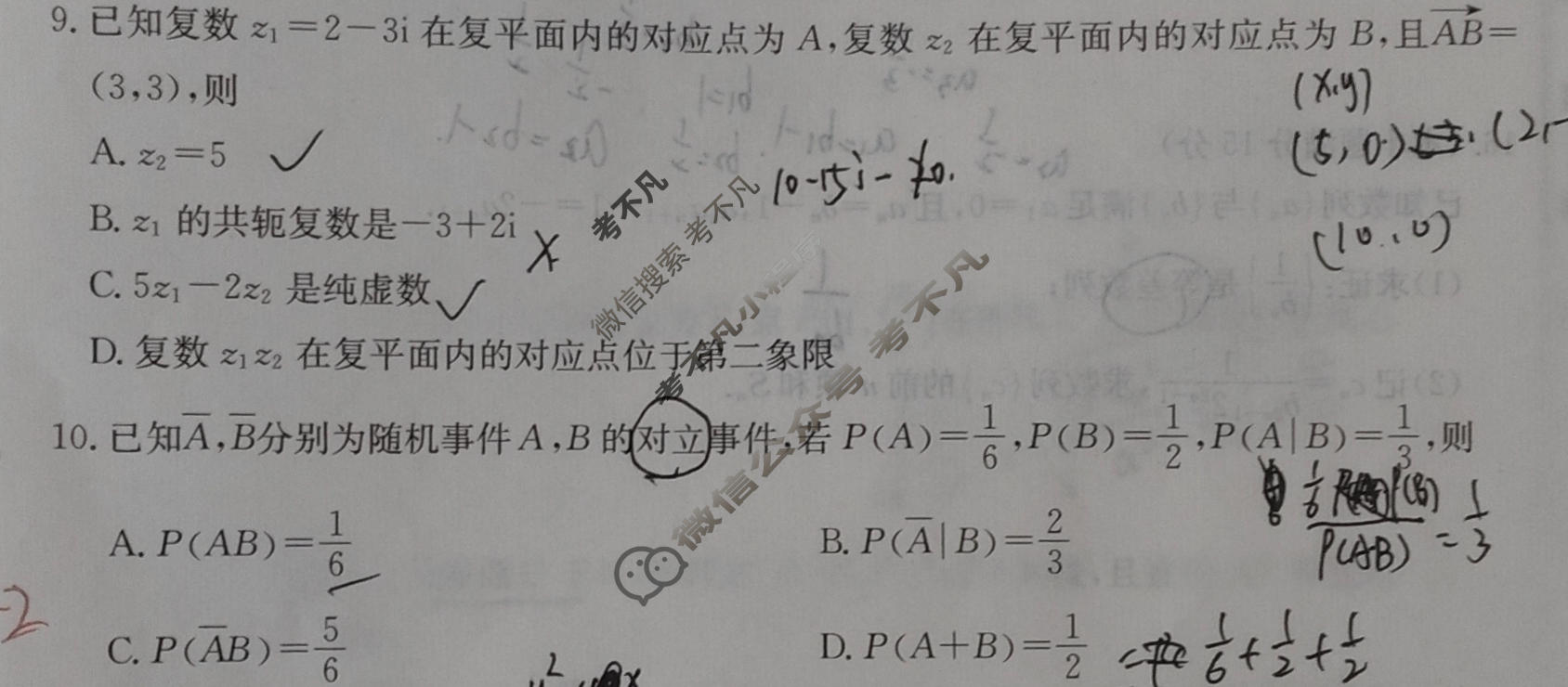 陕西省金太阳2027届高三第一次开学摸底考试(27-L-008C)数学试题