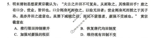 山东省2026年全市高三年级学习质量综合评估(9月)历史试题