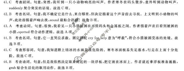 福建省2026-2027学年上学期9月高三联考(FJ)英语答案