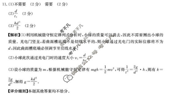 河北省金太阳2026-2027学年高二9月联考(9.3)物理答案
