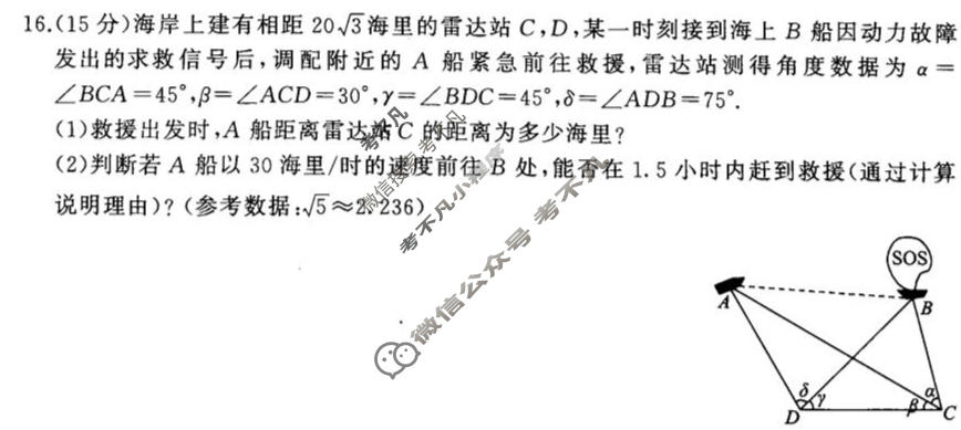 [百师联盟]河北省2026-2027学年高二9月联考数学(百A)试题