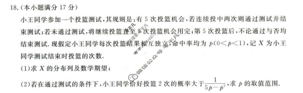 [金科大联考]河北9月高三联考(HB)数学试题