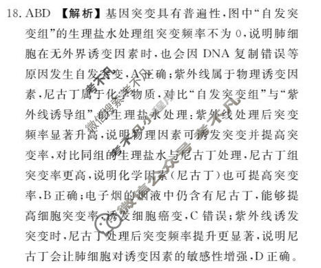 [点石联考]2027届高二秋季入学学情检测生物答案