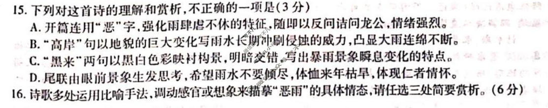 [上进联考]广东省2026年高三年级9月供题训练语文试题