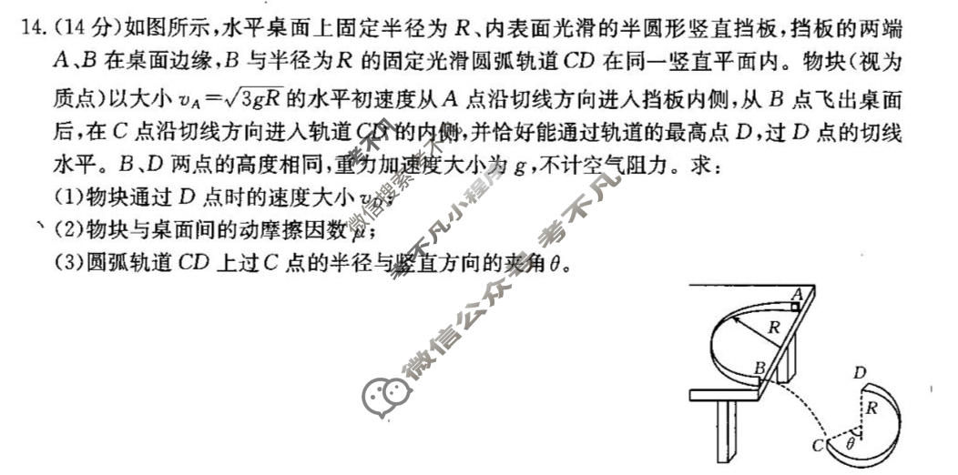 河北省金太阳2026-2027学年高二9月联考(9.3)物理试题