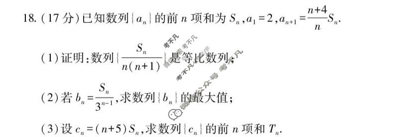 [上进联考]广东省2026年高三年级9月供题训练数学试题