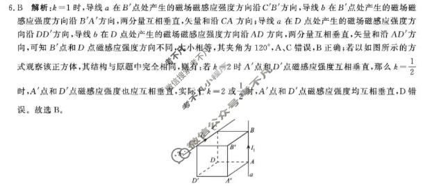 [青桐鸣]2026-2027学年上学期高三年级学情调研物理答案