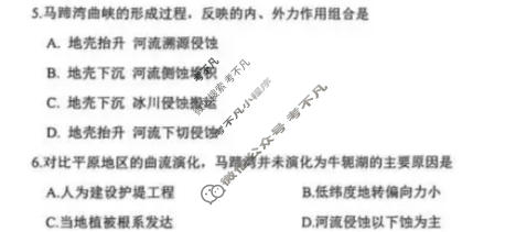 山东省2026年全市高三年级学习质量综合评估(9月)地理试题