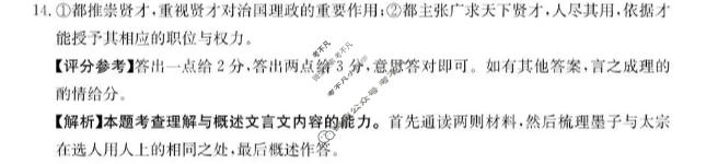 广东省金太阳2025-2026学年高三考试9月联考(9.3)语文答案