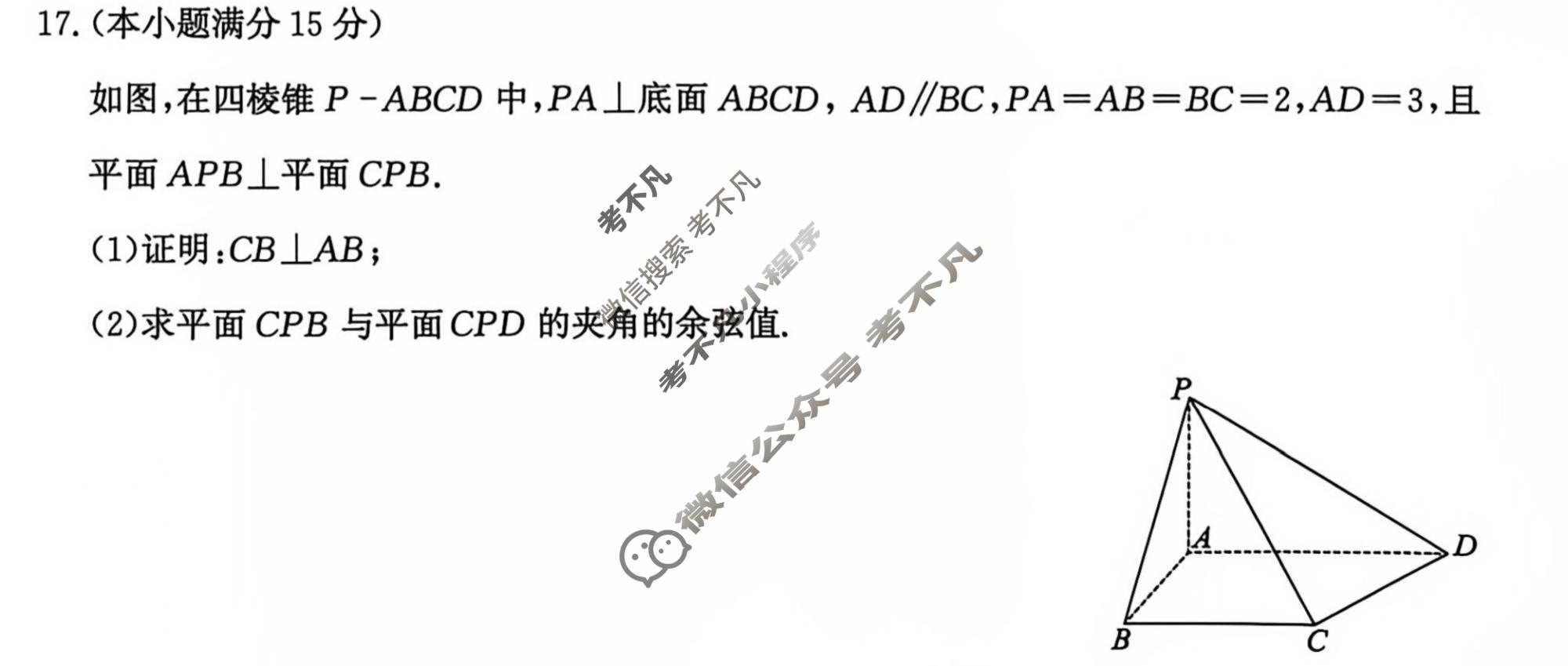 河北省沧州市多校2027届高三摸底检测(9月)数学试题