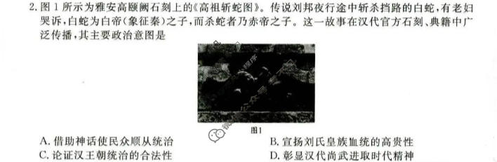 [金科大联考]河北9月高三联考(HB)历史试题