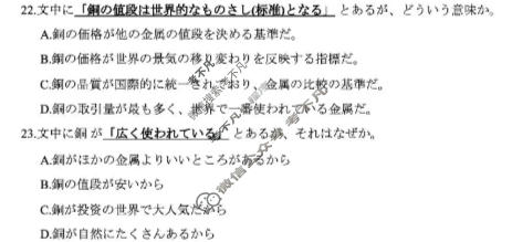 福建省2026-2027学年上学期9月高三联考(FJ)日语试题